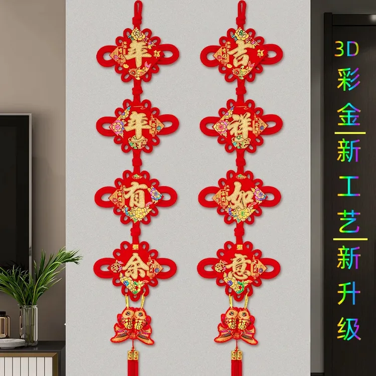 中国结对联新春对联入户喜庆节庆用品家居装饰大门玄关柜乔迁新居