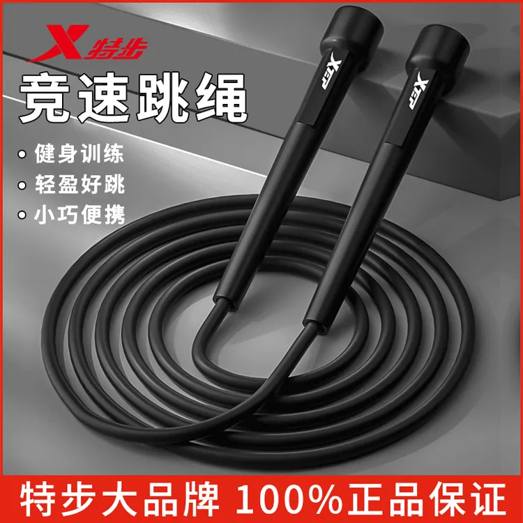特步中考竞速跳绳儿童小学生专用成人健身运动锻炼提速沙专业式绳