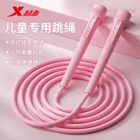 特步跳绳儿童小学专用款一年级幼儿园初学小学生体育考试竞速专业