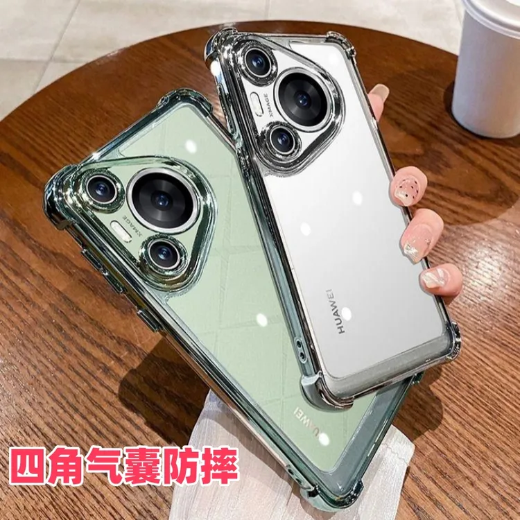 适用华为Pura70Pro+四角气囊防摔手机软壳新款ultra全包带镜头膜
