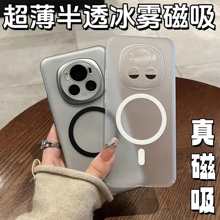 适用于荣耀Magic7Pro肤感冰雾手机壳Magic6磨砂裸机手感镜头硬壳