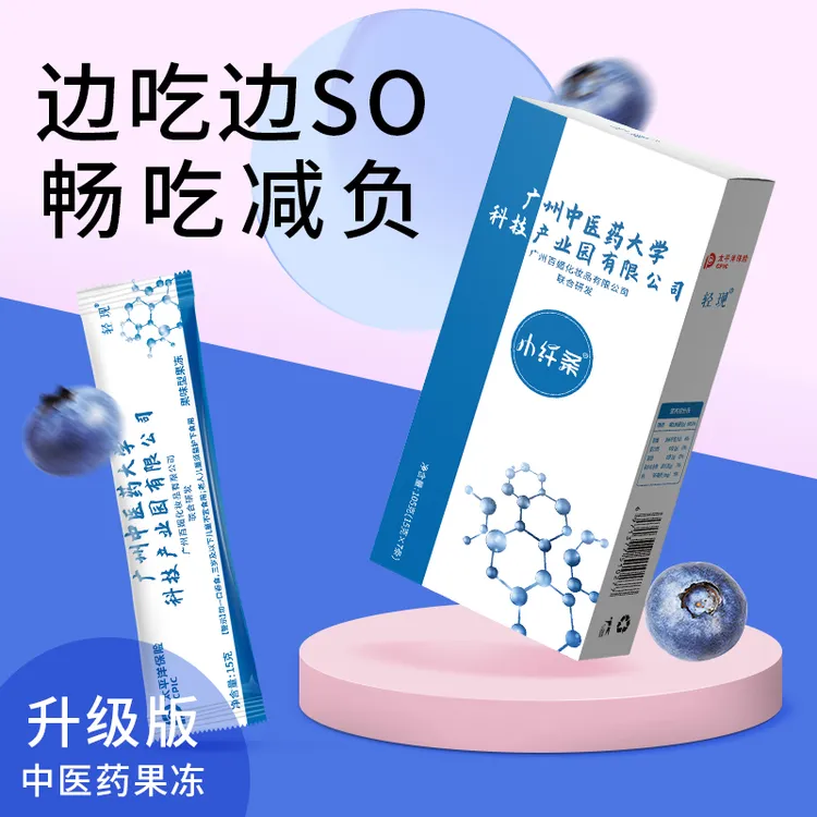 轻现小纤条蓝莓果味型果冻果蔬清畅酵素益生元广州中药大学研发