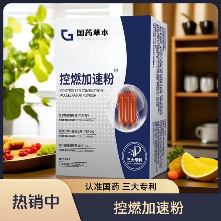 【国药草本】加速纤维粉国药正品专利草本浓缩饮料男女通用20g/盒