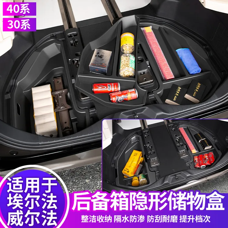 适用于丰田埃尔法威尔法后备箱储物盒收纳汽车专用品30系改装配件