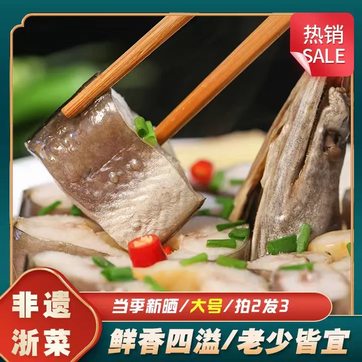 【舟山发货】正宗本港风鳗鱼去肚腌制风干鳗筒海鳗海鲜干货微咸