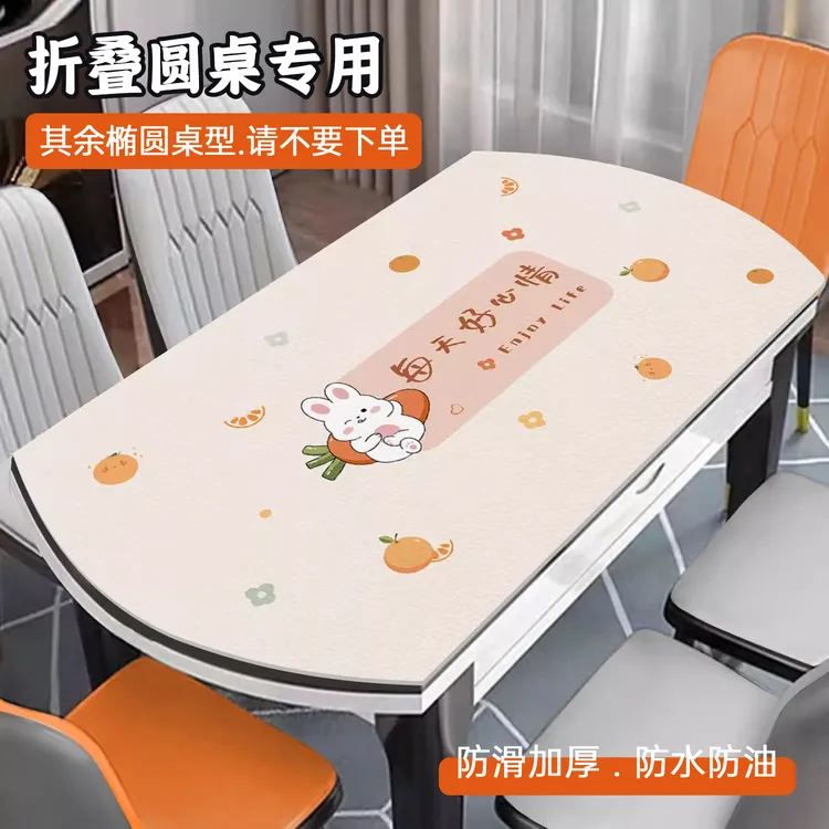 椭圆形桌垫轻奢高级感餐桌布防水防油免洗皮革垫折叠圆桌茶几台布