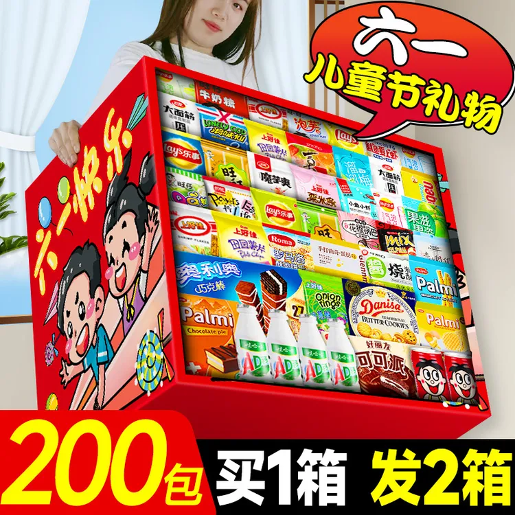 六一儿童节礼物零食大礼包一箱超大混装送男女小孩子朋友生日礼盒