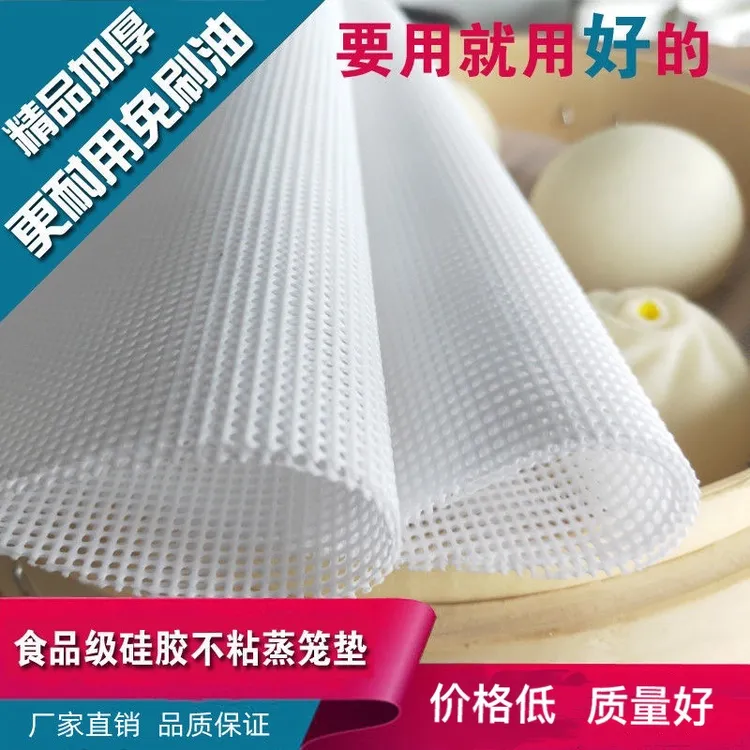 不粘蒸笼布硅胶屉布加厚食品级硅胶垫布农村大锅大小号蒸布家用