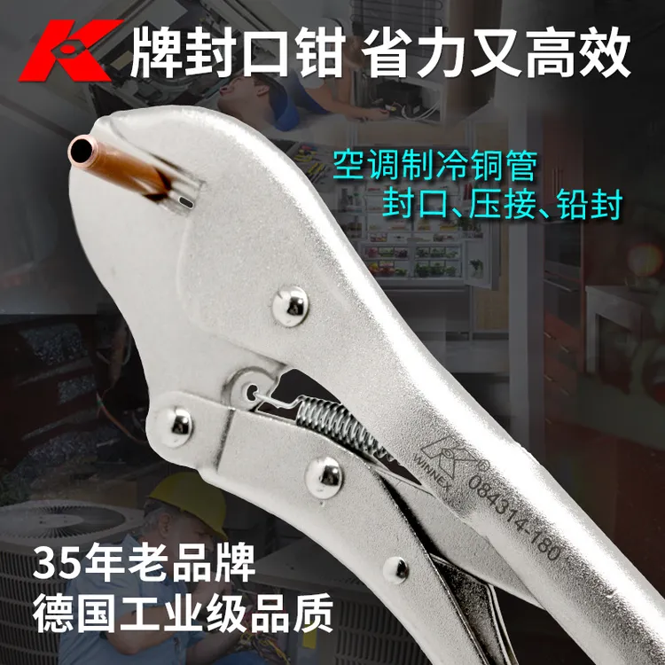 K牌大力钳冰箱多功能万用工业级密封钳c型固定压力钳工具封口钳子