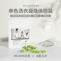 梦洁MH单腔洗衣凝 秘鲁青提 8g*10粒/袋（到手2包20粒 ）深睡深睡