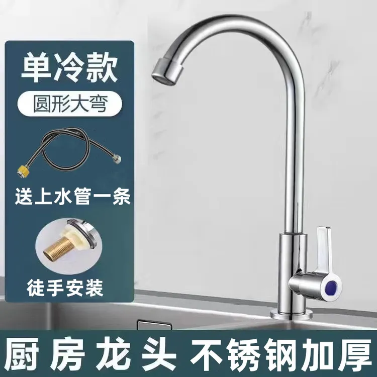 高品质厨房水龙头单冷水家用洗菜盆全钢水槽洗碗池防溅不锈钢单冷