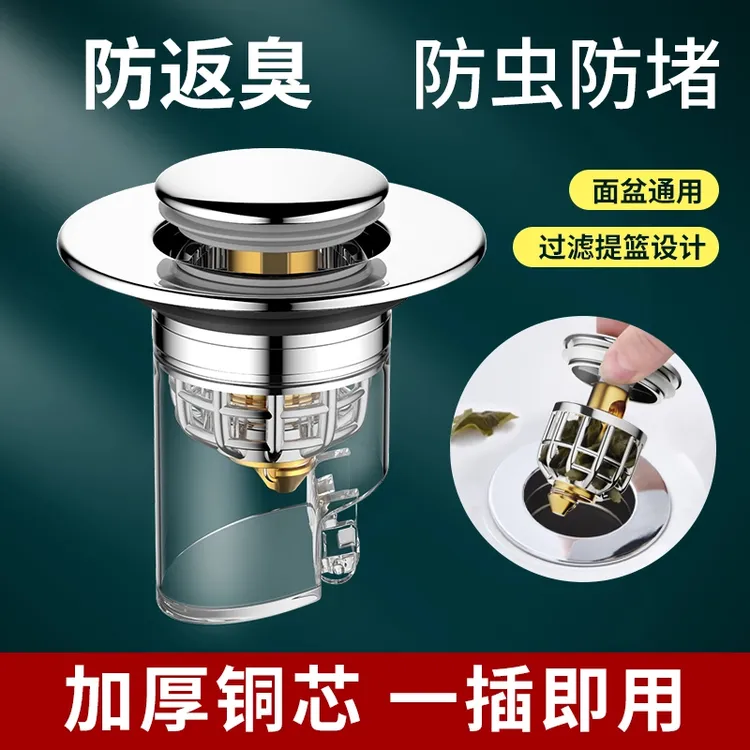 九牧王洗手盆漏水塞子铜防臭防堵洗脸盆弹跳芯通用款按压式下水器