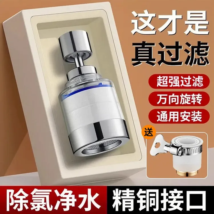 高品质家用水龙头过滤防溅水龙头净水器通用厨房增压吸附细小杂质