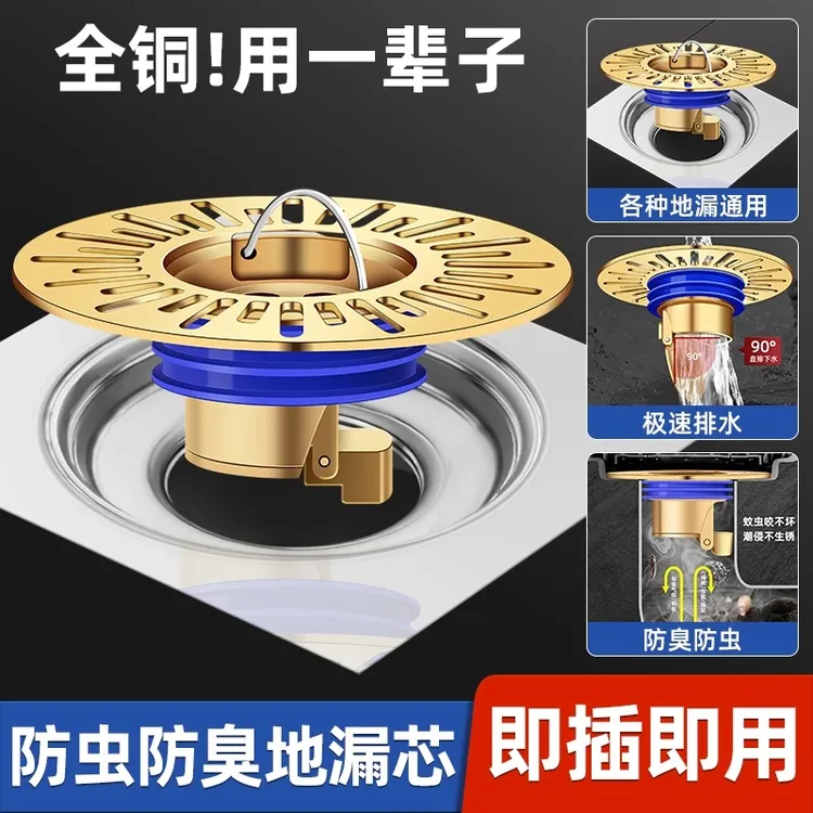 九牧王地漏芯防臭器家用下水道通用内芯浴室密封水龙头 洗衣池