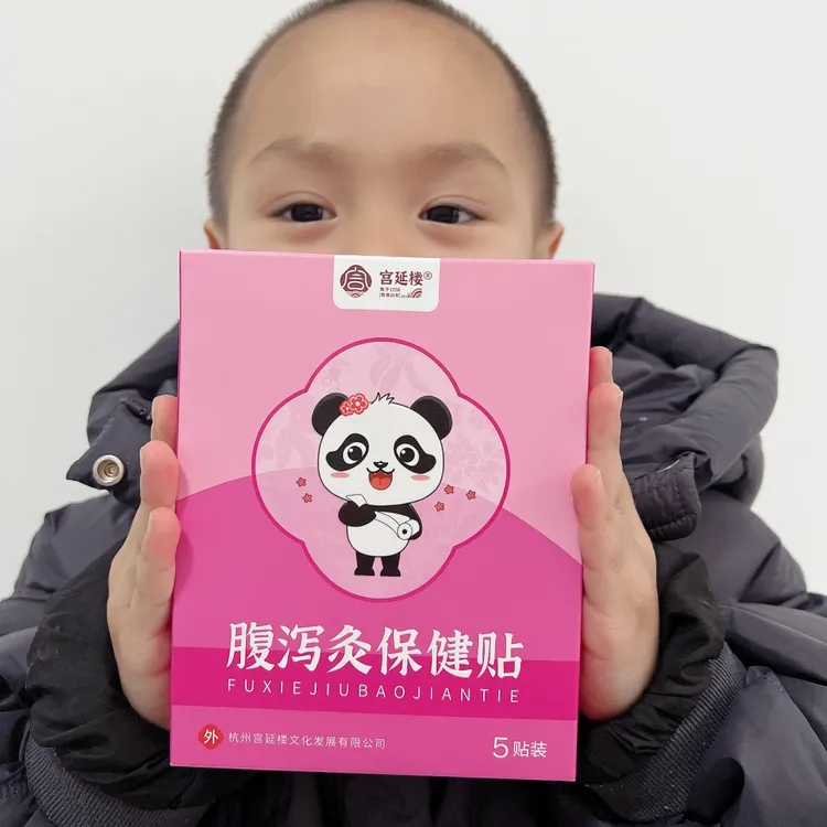 宫延楼舒腹养胃腹泻灸贴轻薄 儿童成人肚脐贴肠胃热敷便携穴位贴