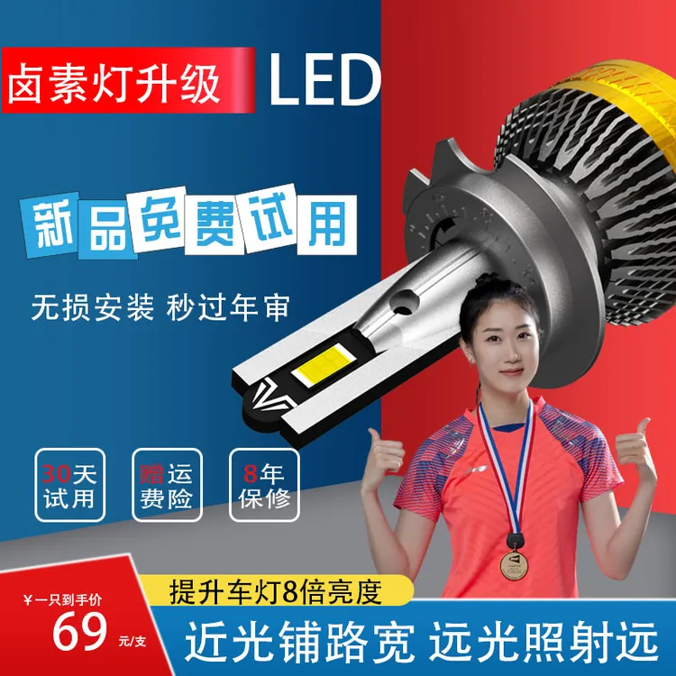 熙耐仕【一号】汽车LED大灯70瓦超亮近光远光 远近一体大灯无损升级