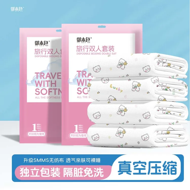 一次性床单被套无菌印花酒店单双人四件套三件旅行床单亲肤