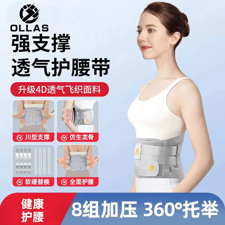 透气护腰带薄款钢板支撑运动减压腰椎间盘护腰神器腰椎运动护膝