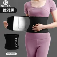 欧亚斯健身护腰带成人男女运动锻炼束身腰部训练带束腰贴身暴汗