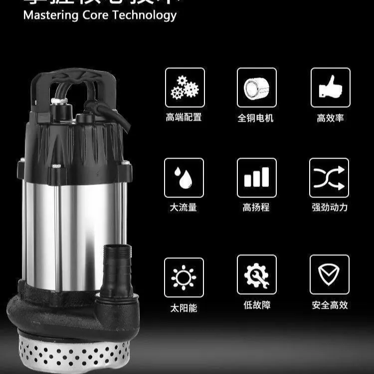电动车水泵二寸口不锈钢智能无刷永磁直流潜水泵48v-72v通用