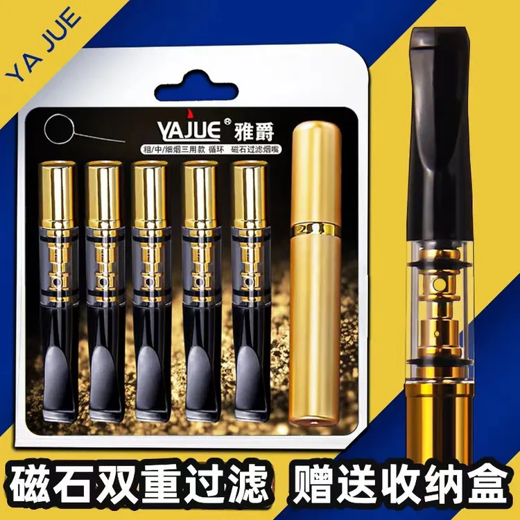 德国品质烟嘴粗中细通用循环过滤嘴可清洗双重过滤男士吸烟过滤器