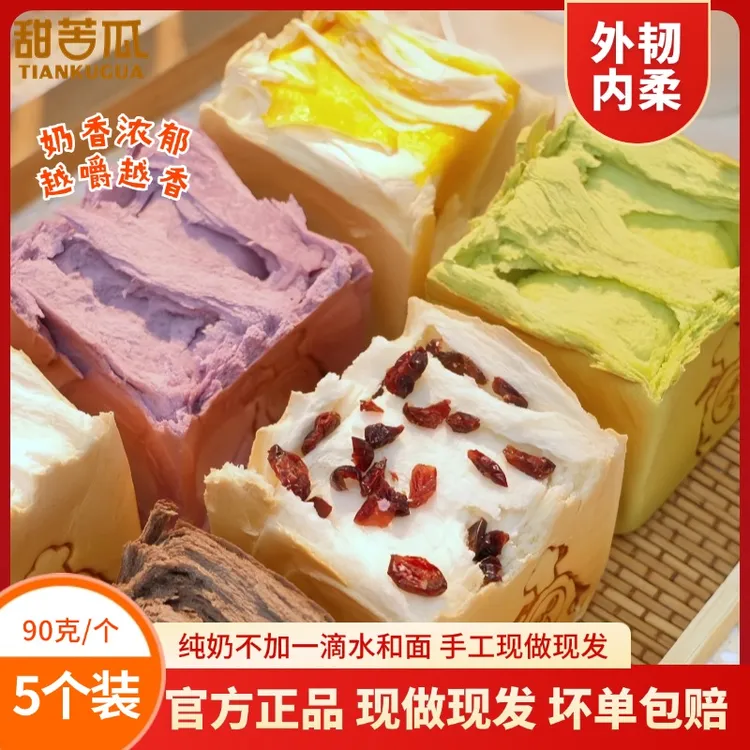 甜苦瓜咸蛋黄蔓越莓纯奶手工手撕面包牛奶吐司早餐面包早餐整箱