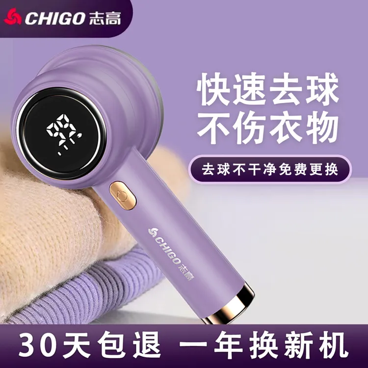 志高数显家用便携式毛球修剪器充电式手持除毛打毛机剃毛器剃毛机