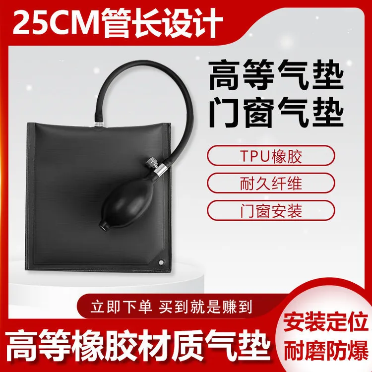 新款门窗安装神器气垫耐磨加强实用耐用优质