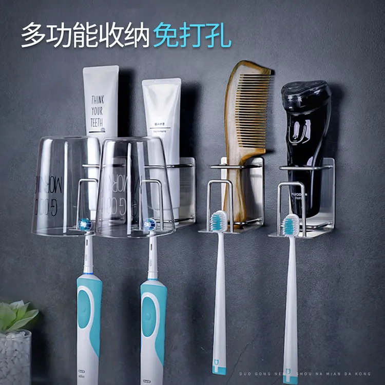 304不锈钢牙刷置物架免打孔浴室壁挂式电动放口杯刷牙杯架的架子