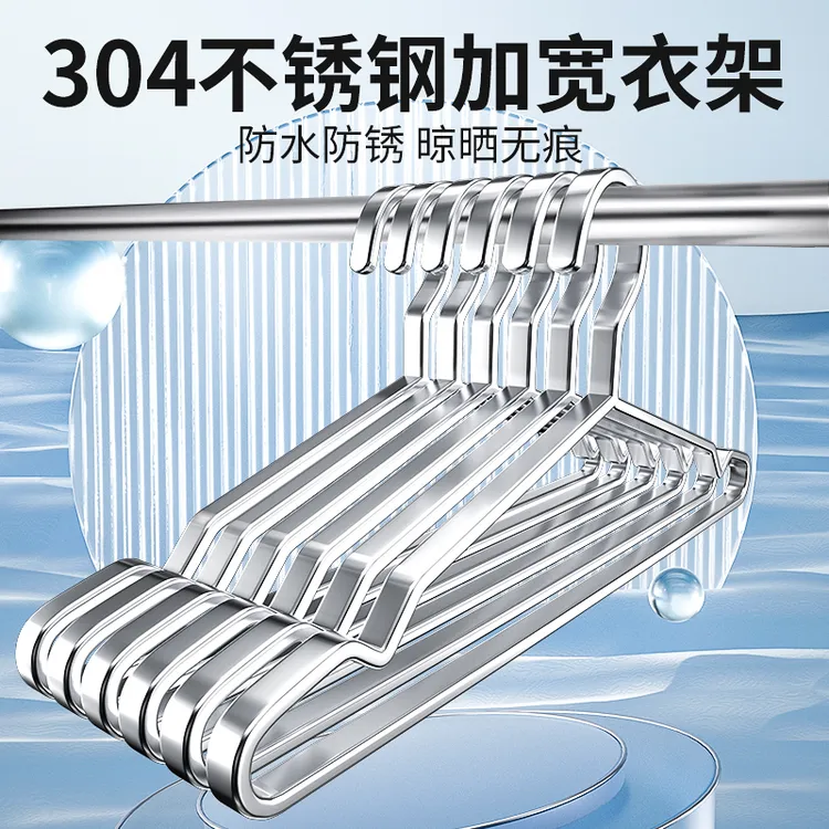 304不锈钢衣架无痕家用挂衣晾衣服撑子加粗衣挂晒衣撑挂架衣架子