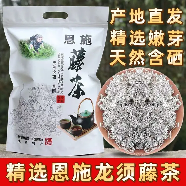 湖北恩施来凤正品龙须藤茶袋装新茶好喝来凤藤茶正宗恩施藤茶