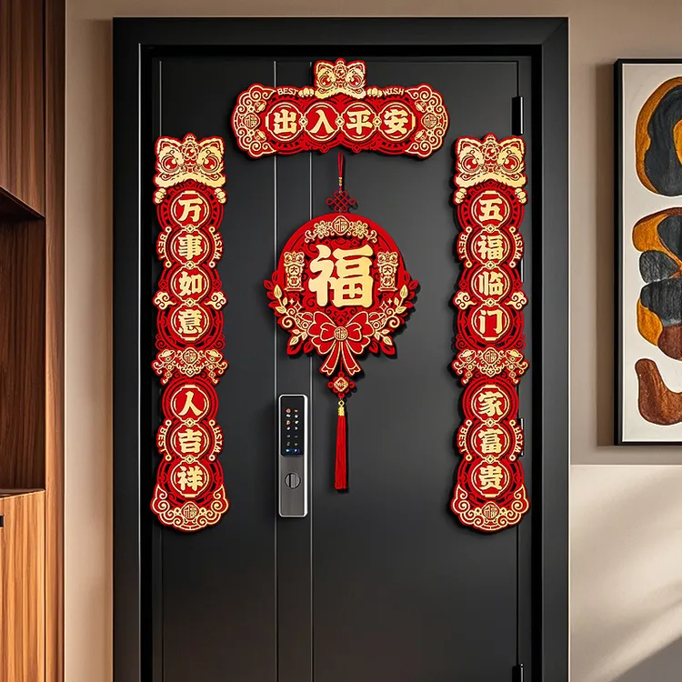 新年对联2025新款蛇年春节家用大门贴新春过年装饰品创意磁吸春联