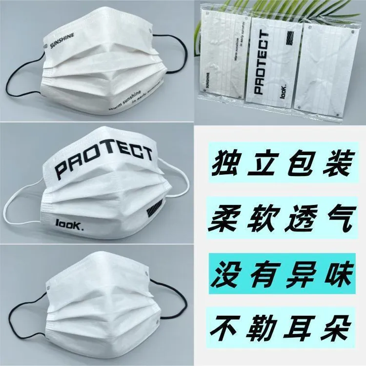 初夏暖阳男女时尚潮款白色口罩三层防护透气无味独立装不勒耳口罩