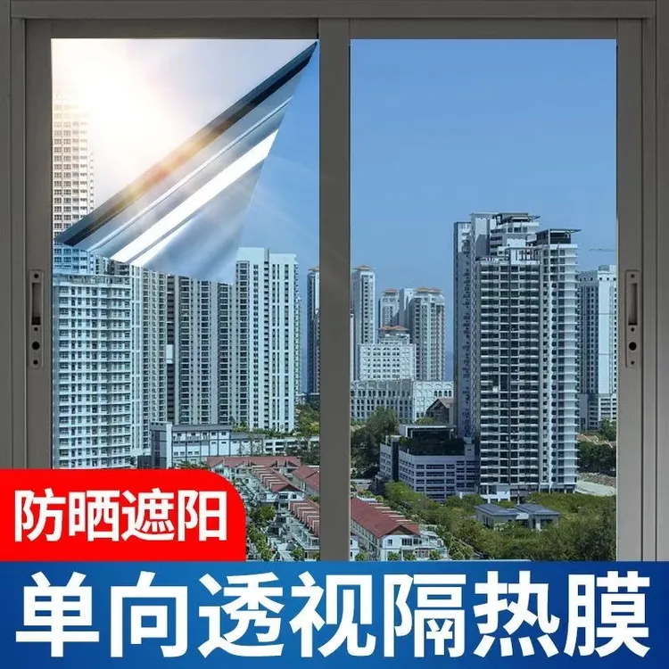 单透视隔热膜防晒遮光遮阳防爆防紫外线贴纸阳光房玻璃窗户太阳膜