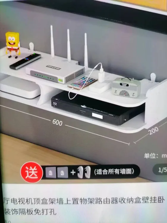 卧室墙上收纳架免打孔墙上整理架机顶盒路由器[无痕钉十粘购]安装