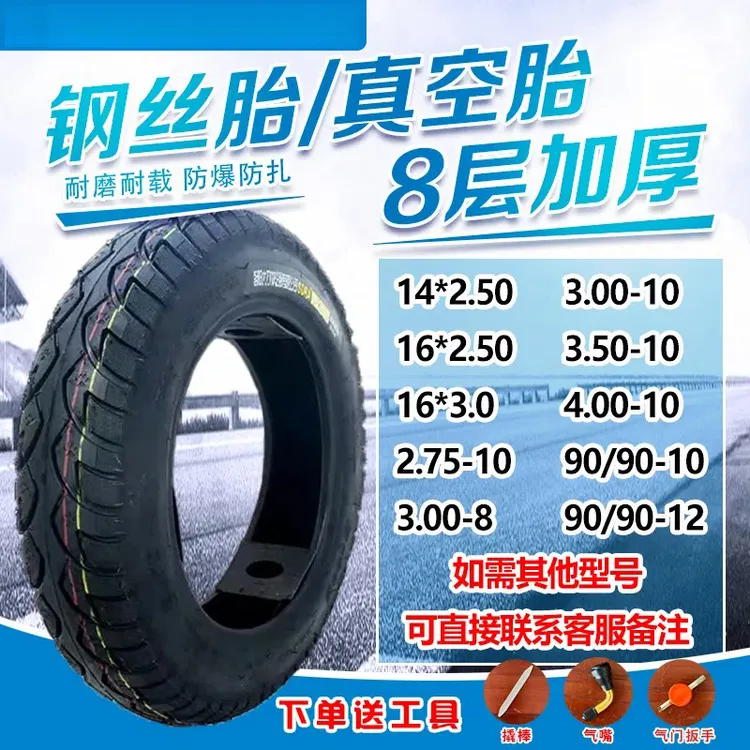 【厂家直销】3.00-10电动车轮胎真空钢丝胎防滑耐磨3.50-10 14*2.50