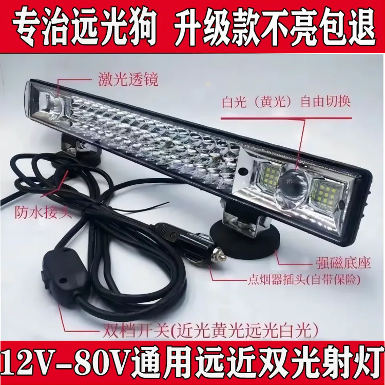 汽车led长条射灯12V24v改装大灯货车LED杠灯收割机超亮爆闪灯雾灯