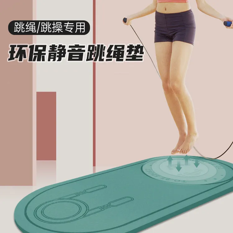 tpe跳绳隔音减震垫 学生网课健身运动瑜伽垫家用室内舞蹈防滑垫子