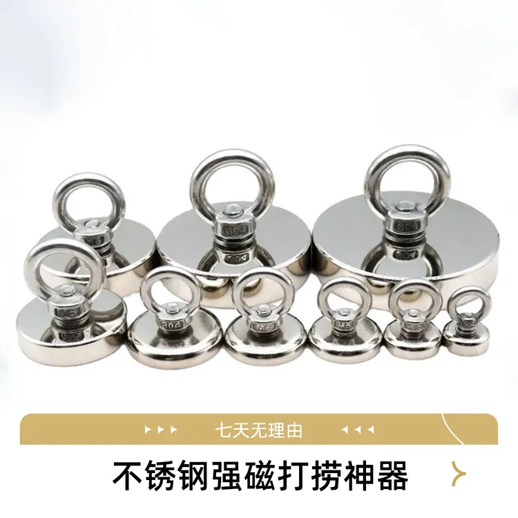 25mm强力打捞磁铁不锈钢外壳钕铁硼强磁吸盘磁性组件水下打捞神器
