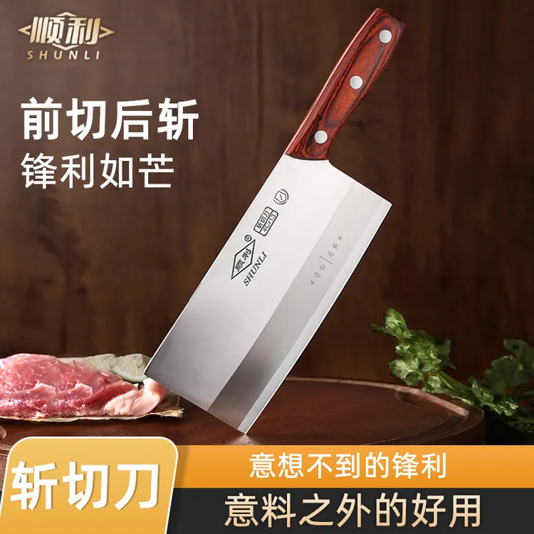 顺利牌 家用斩切刀红彩木手柄防油防滑 