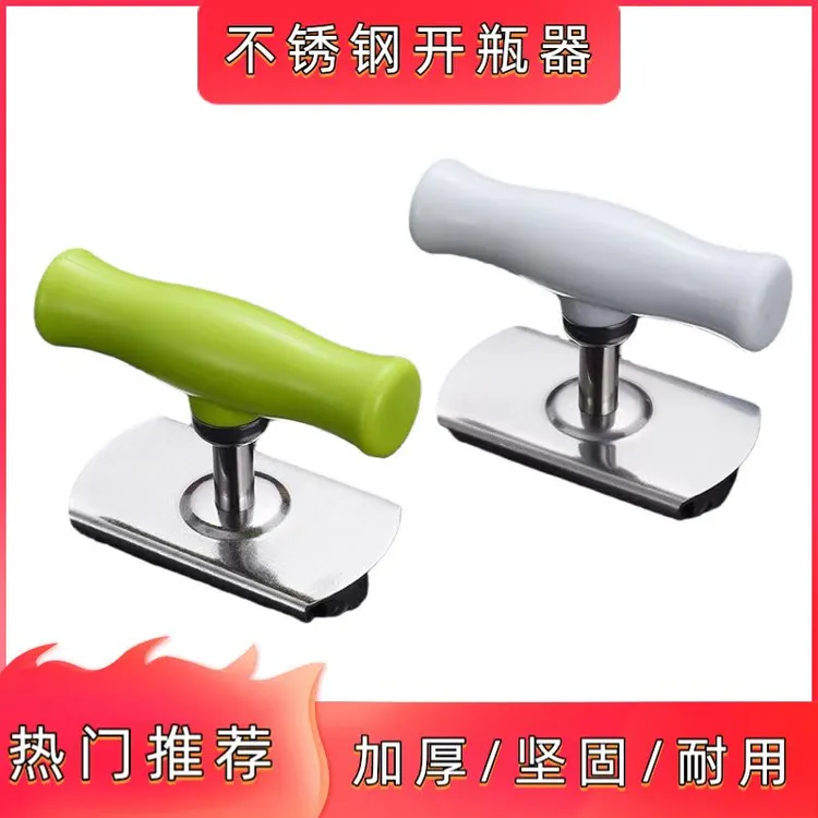 不锈钢开瓶器 拧盖器 开罐器厨房实用小工具开盖神器创意防滑旋转