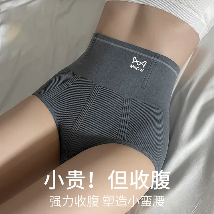强力收腹裤收小肚子高腰内裤女收腹提臀裤收腰塑形美体