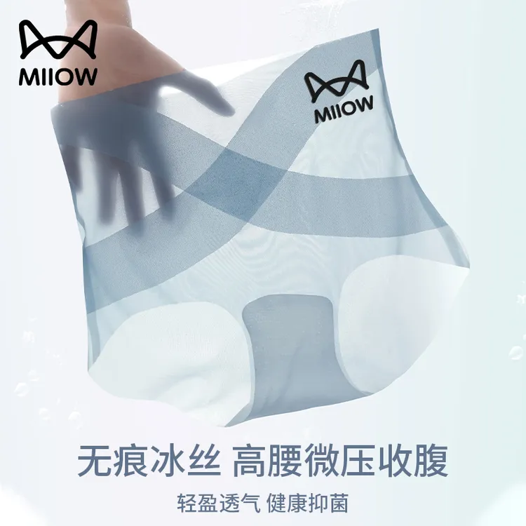 猫人【X冰绷带】高腰夏季薄款无痕速干冰丝面膜裤提臀女士三角短裤