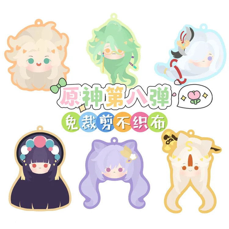 原神不织布挂件冰箱贴第八弹