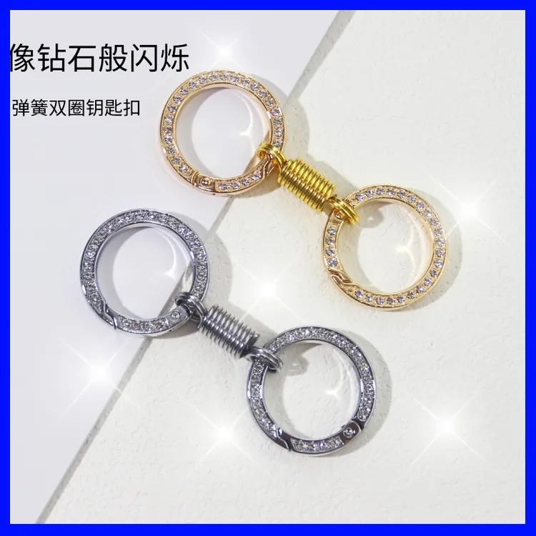 严选镶钻弹簧双圈钥匙扣创意女士情侣设计挂件腰挂金属钥匙圈环钥