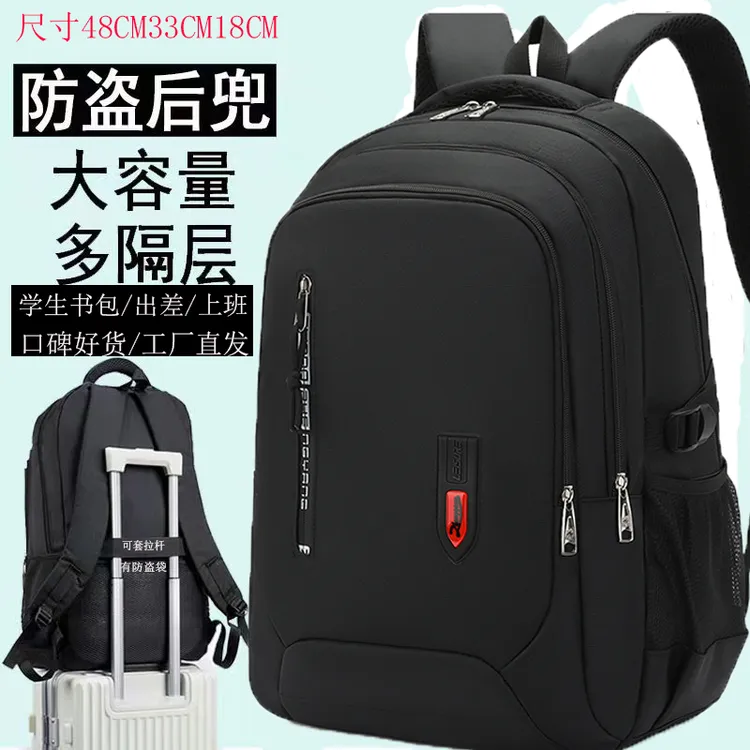 双肩包男初中高中学生书包男大容量旅行背包男商务电脑背包行李包