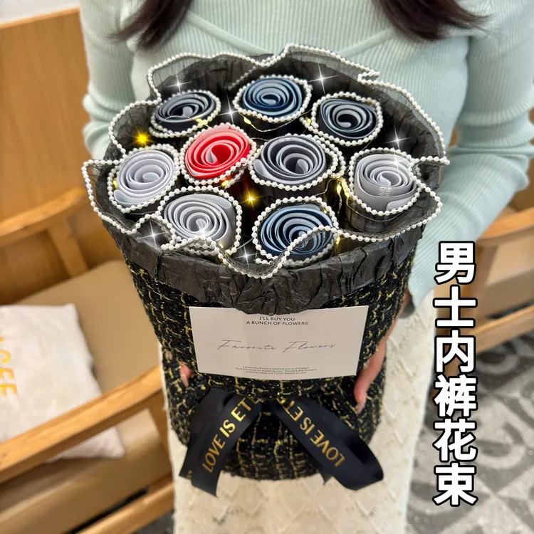 男士莫代尔内裤花束圣诞节礼物仪式感实用送男友男生生日礼物男生