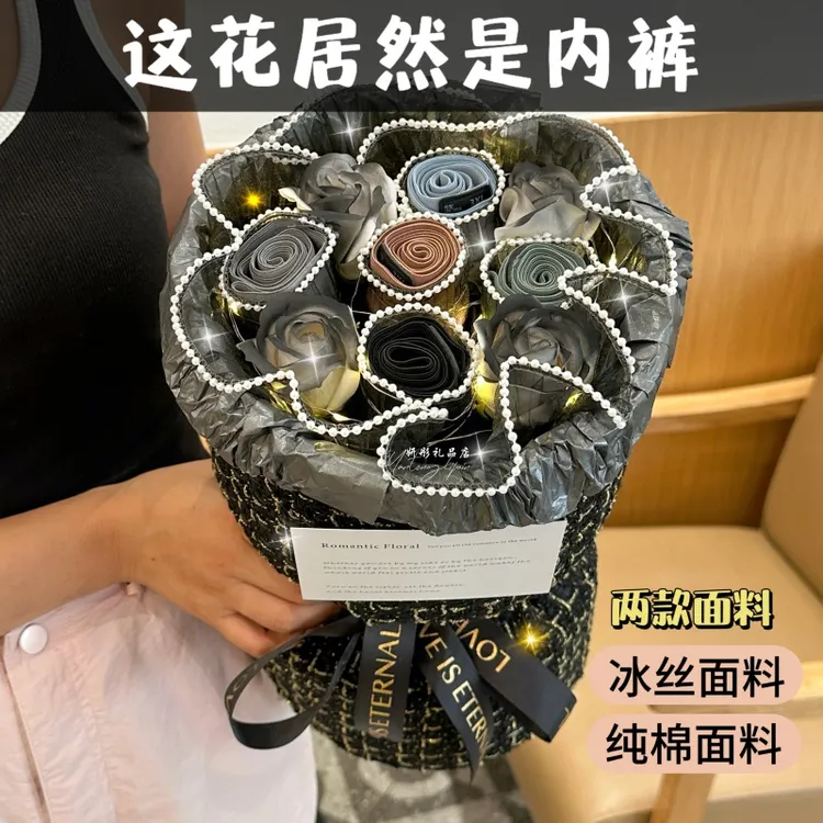 礼物男士纯棉冰丝内裤款花束礼盒装送老公男友节日生日七夕情人节