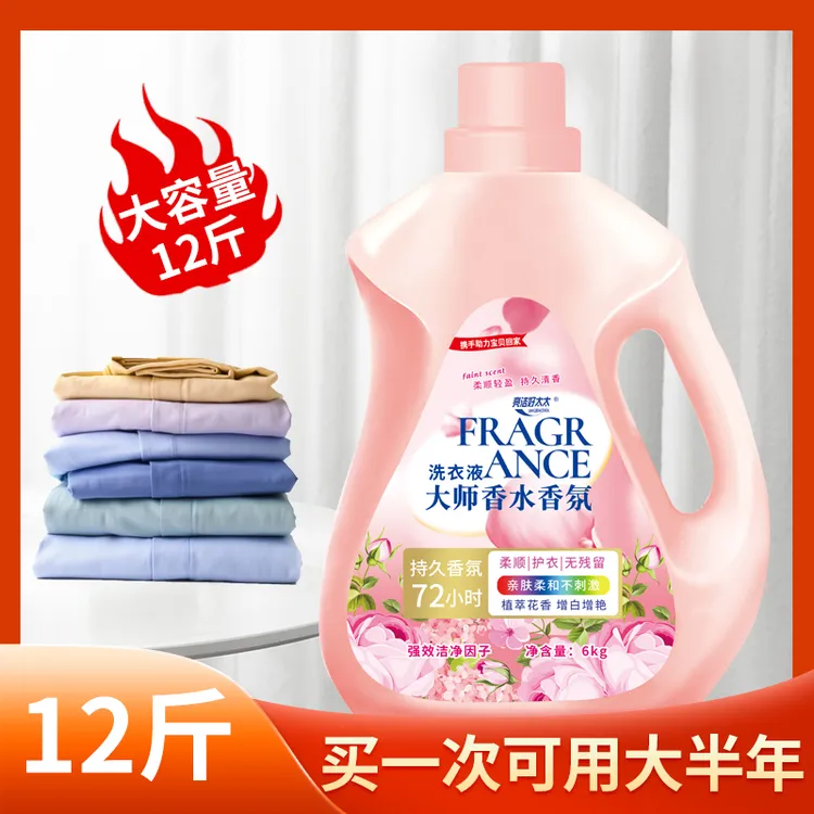 12斤亮洁好太太超大桶超值植萃护理洗衣液深层洁净持久留香家庭装