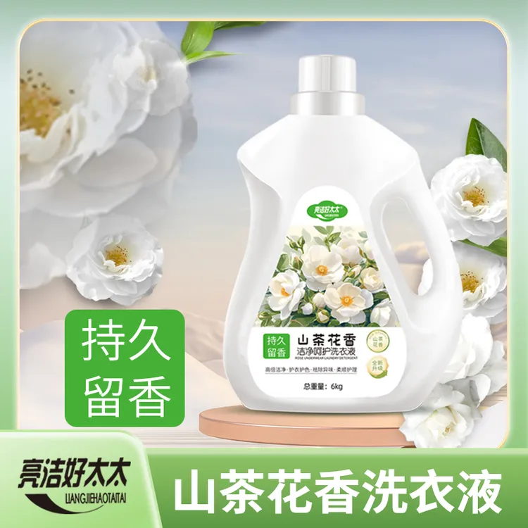 『山茶花』12斤超大容量山茶花洗衣液持久留香深层洁净护衣护色